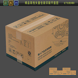 出口包装机械零件瓦楞纸外箱的设计与应用